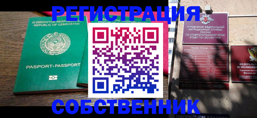 временная регистрация 2025 в Тосно