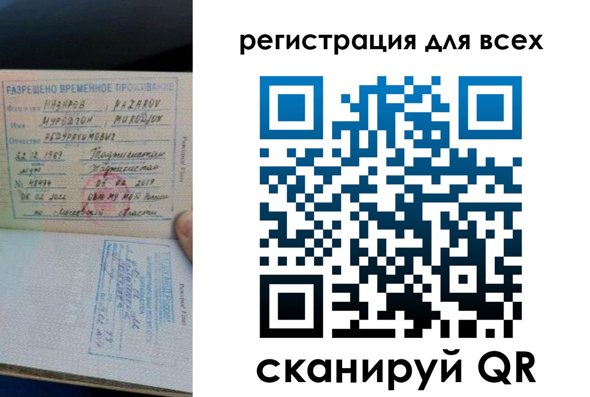 прописка регистрация в Тосно