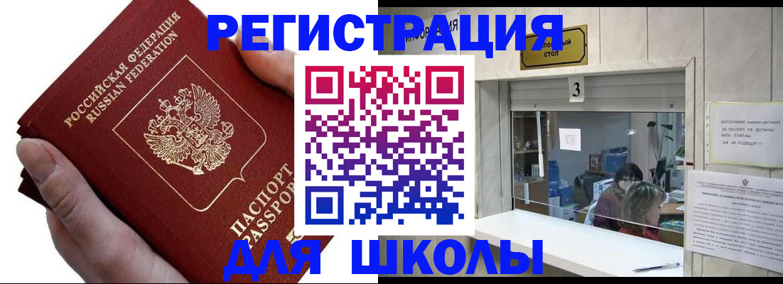 временная регистрация для всех в Тосно