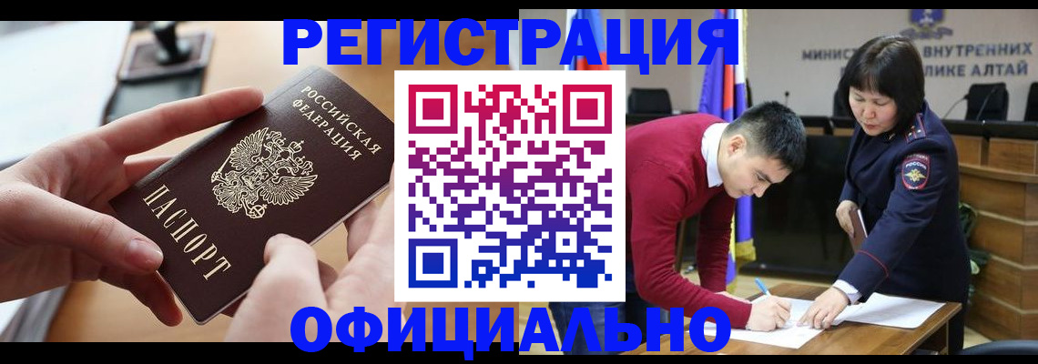 временная прописка в Тосно