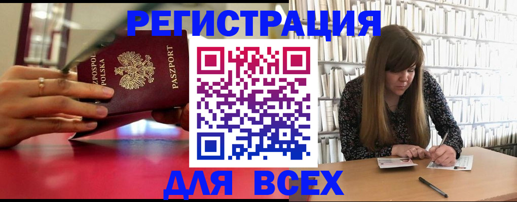 прописка штамп в Тосно