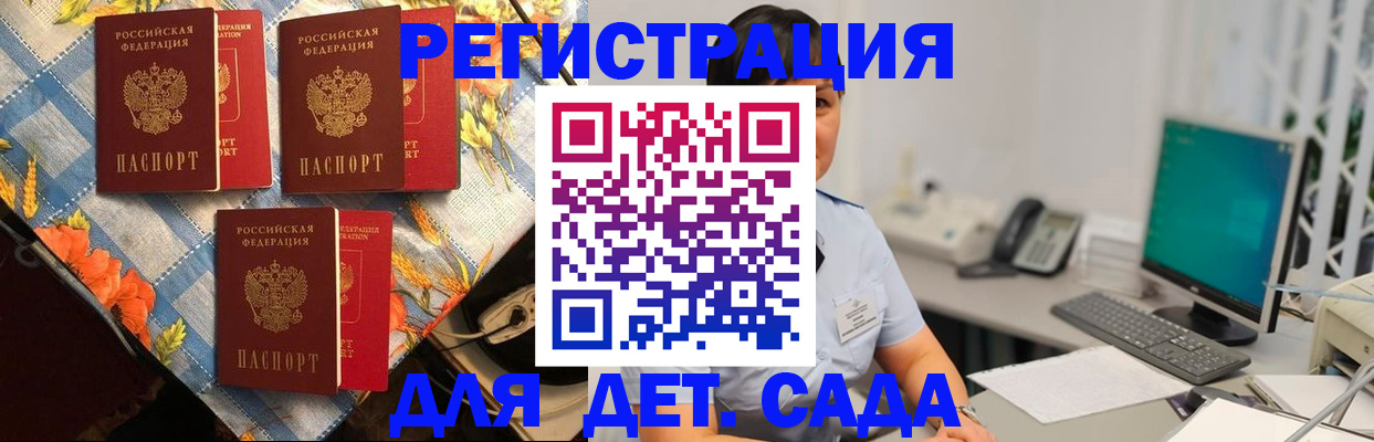 прописка от собственника в Тосно