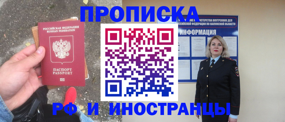 прописка поиск в Тосно