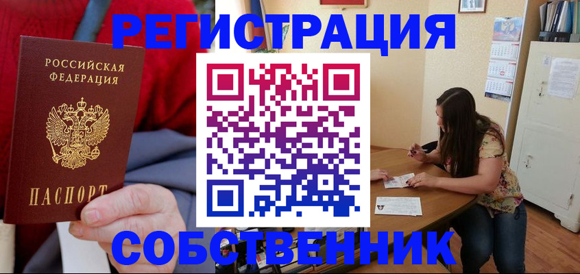 пропишу в квартире в Тосно