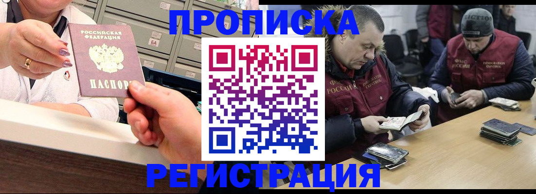 регистрация в Тосно